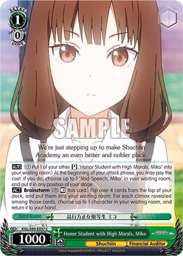 Honor Student with High Morals, Miko - Common (KGL/S95-E037 C)