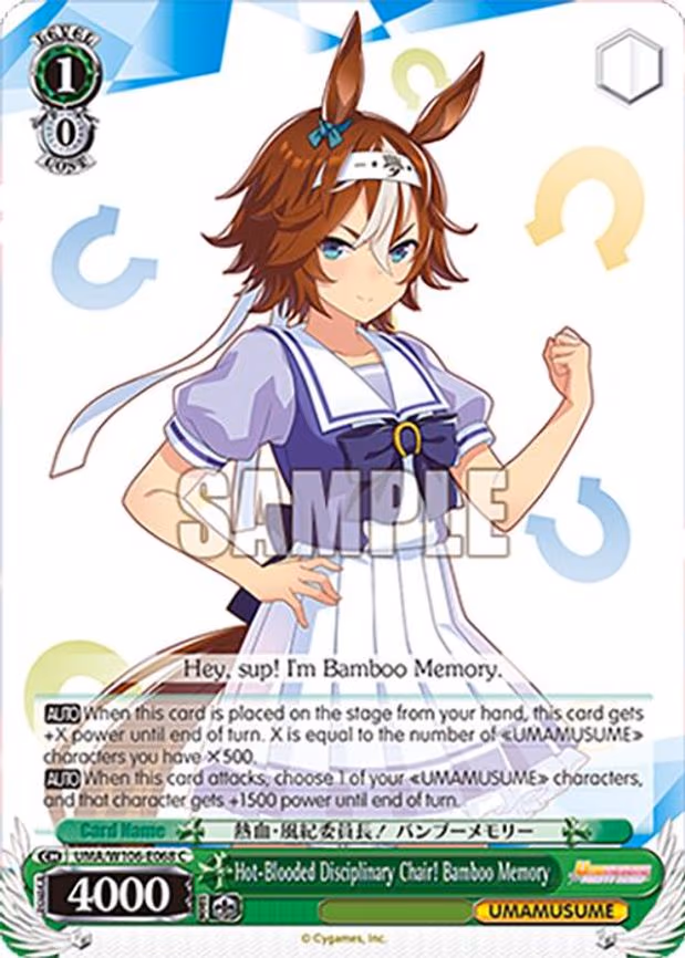 Hot-Blooded Disciplinary Chair! Bamboo Memory - Common (UMA/W106-E068)