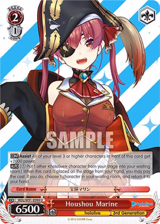 Houshou Marine