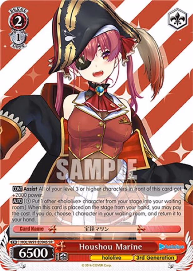 Houshou Marine