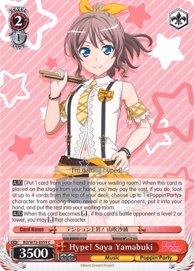 Hype! Saya Yamabuki