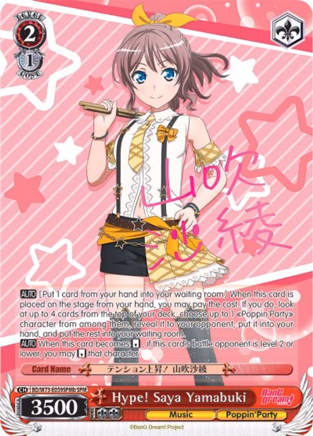 Hype! Saya Yamabuki