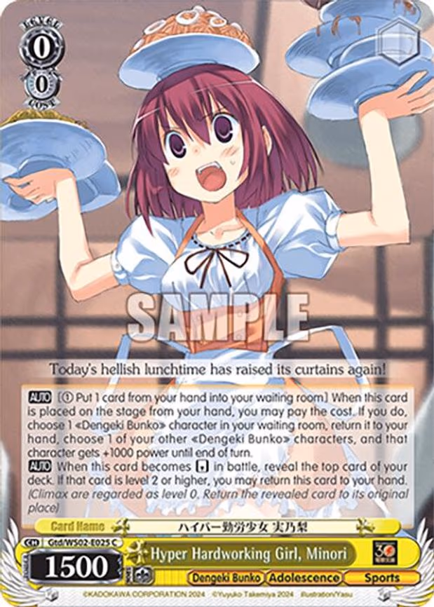 Hyper Hardworking Girl, Minori