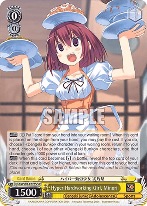 Hyper Hardworking Girl, Minori