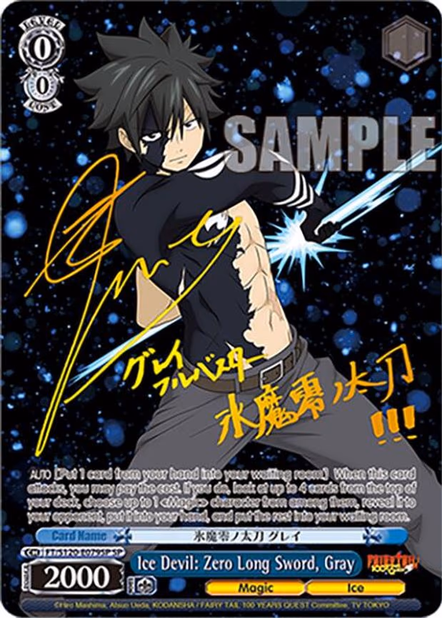 Ice Devil: Zero Long Sword, Gray
