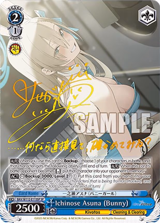 Ichinose Asuna (Bunny)