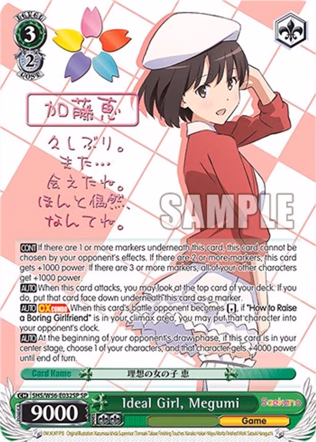 Ideal Girl, Megumi