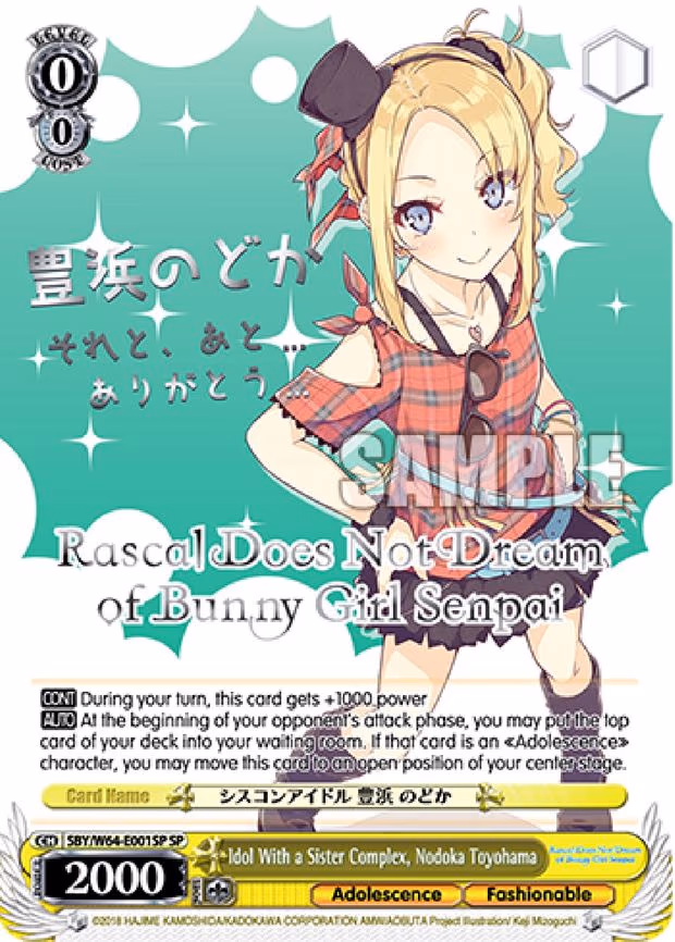 Idol With a Sister Complex, Nodoka Toyohama