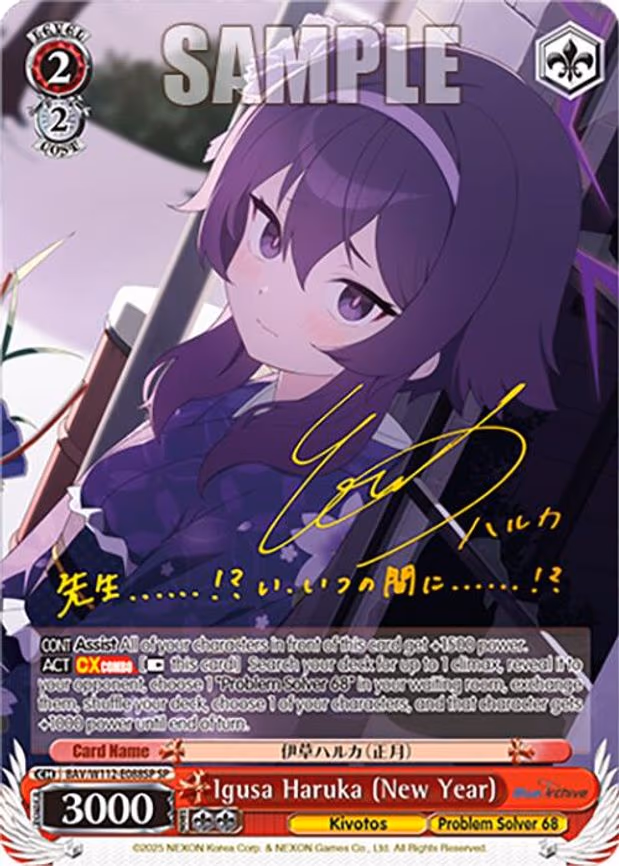 Igusa Haruka (New Year)