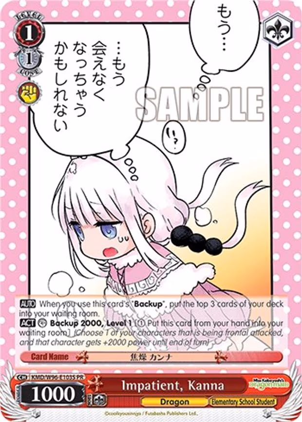 Impatient, Kanna