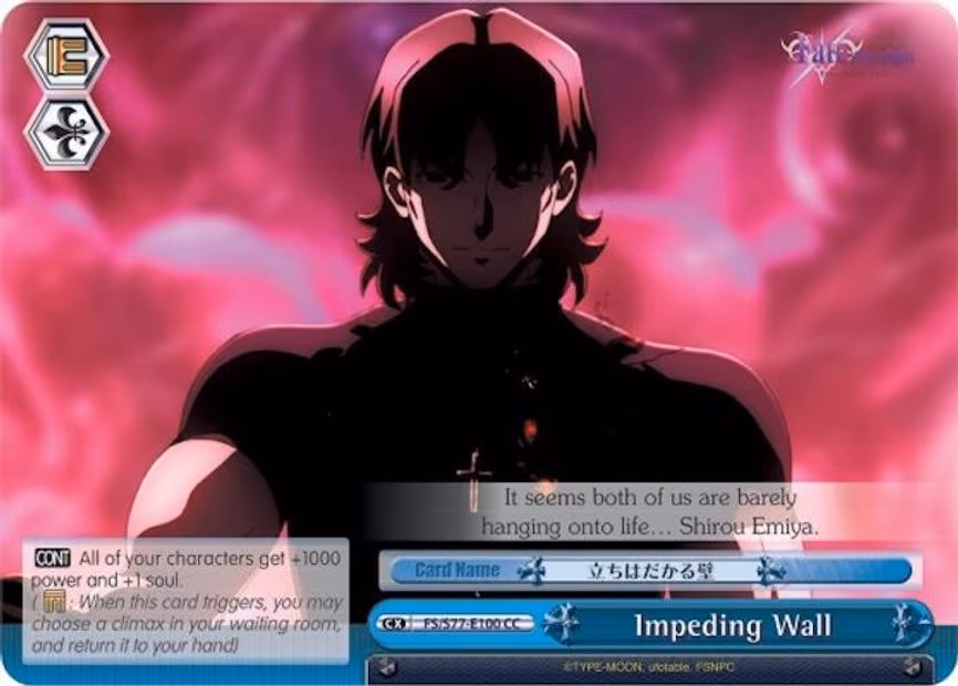 Impeding Wall