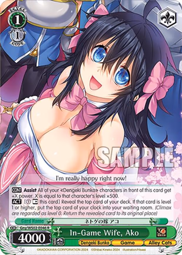 In-Game Wife, Ako