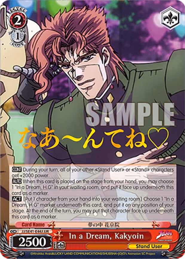In a Dream, Kakyoin