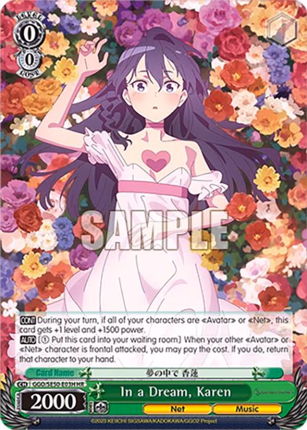 In a Dream, Karen - Holo Rare (GGO/SE50-E03H Holo Rare)