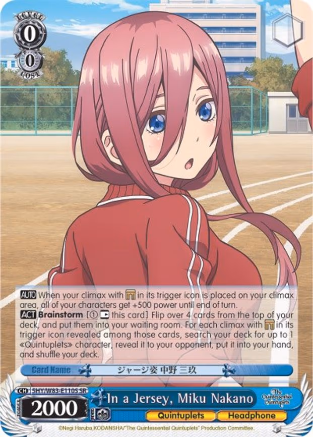 In a Jersey, Miku Nakano