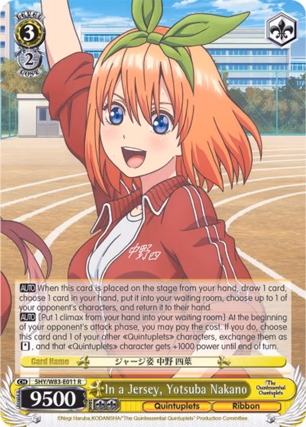 In a Jersey, Yotsuba Nakano