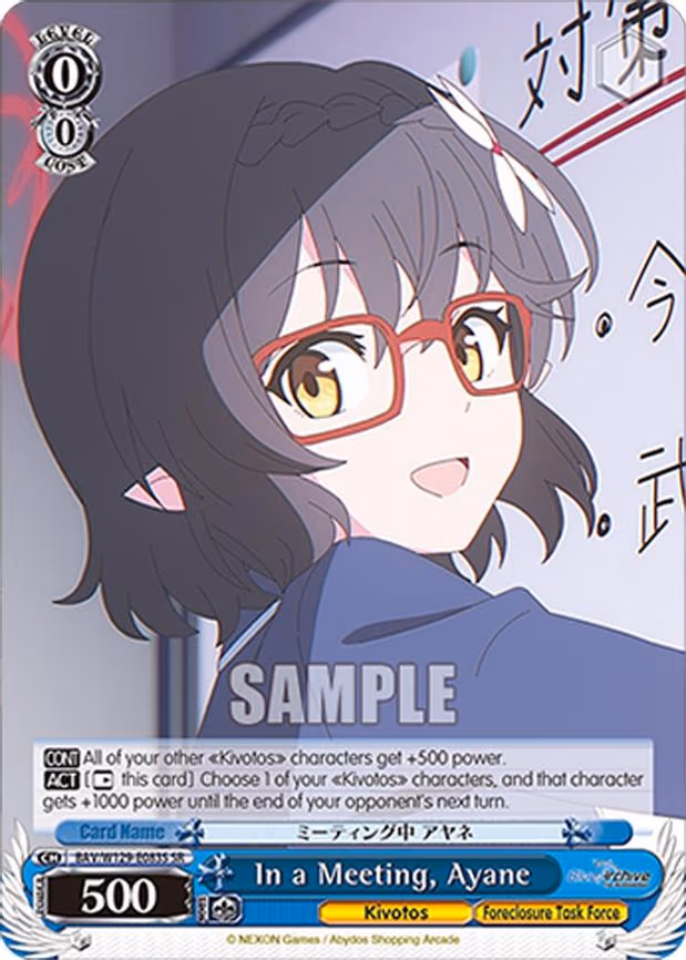In a Meeting, Ayane - Super Rare (BAV/W129-E083S)