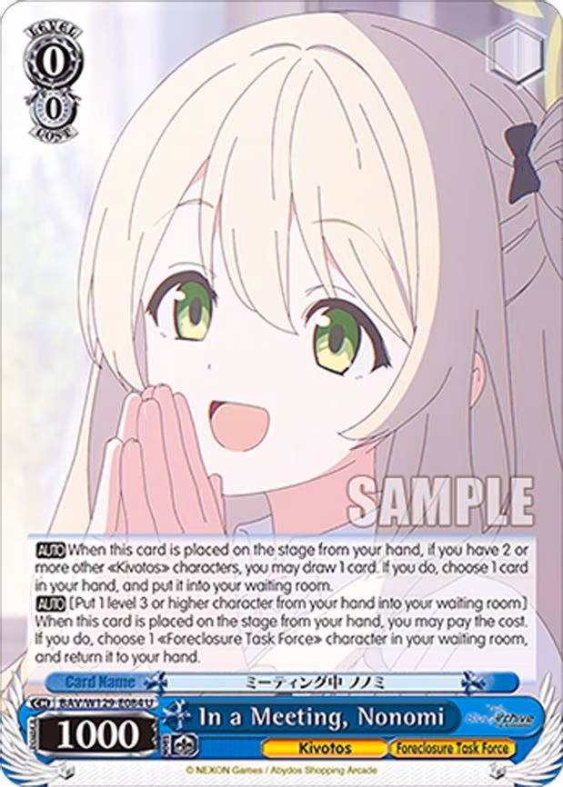 In a Meeting, Nonomi - Uncommon (BAV/W129-E084)