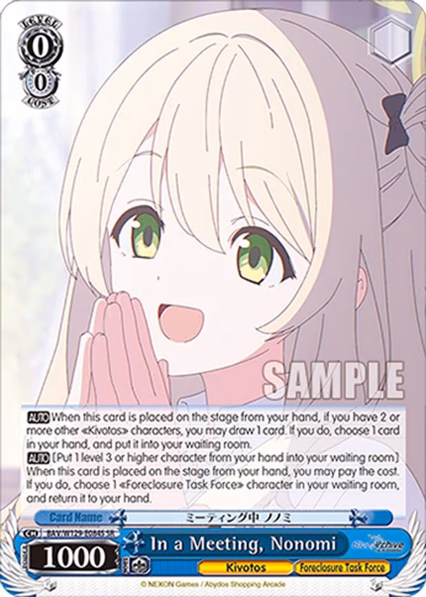 In a Meeting, Nonomi - Super Rare (BAV/W129-E084S)
