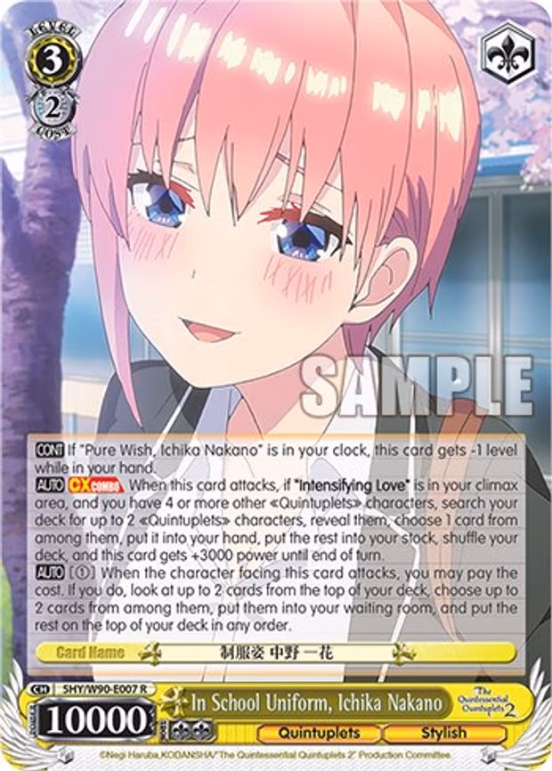 In School Uniform, Ichika Nakano