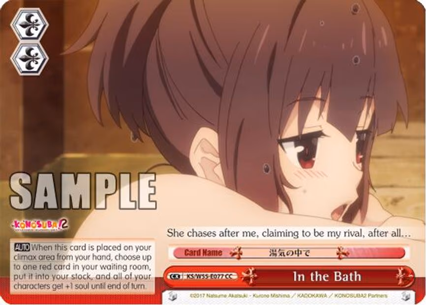 In the Bath - Climax Common (KS/W55-E077 CC)