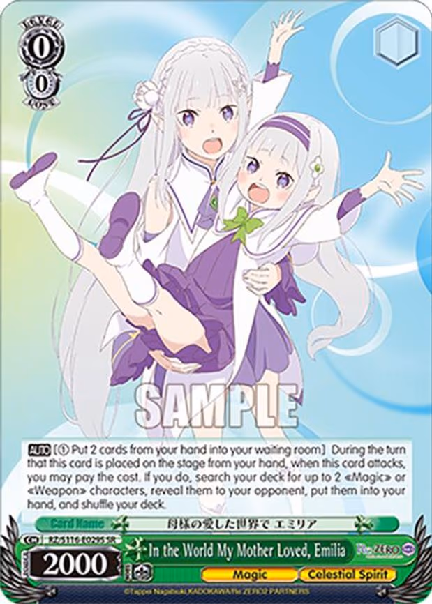 In the World My Mother Loved, Emilia - Super Rare (RZ/S116-E029S)