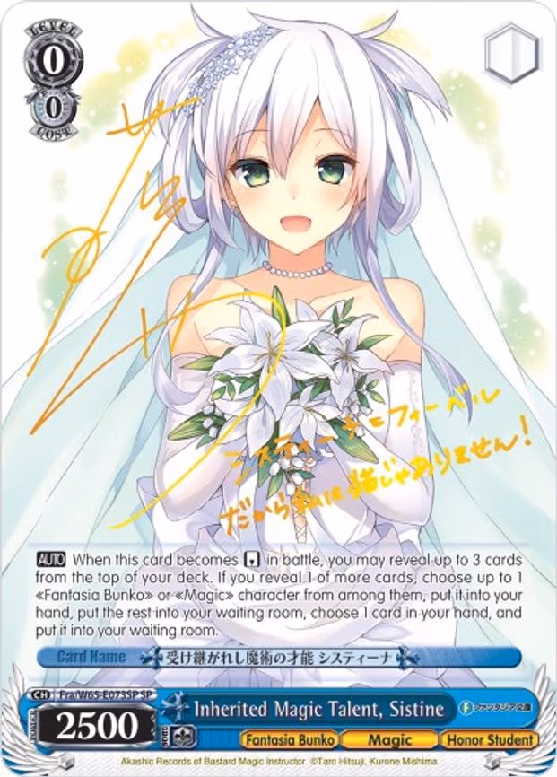 Inherited Magic Talent, Sistine