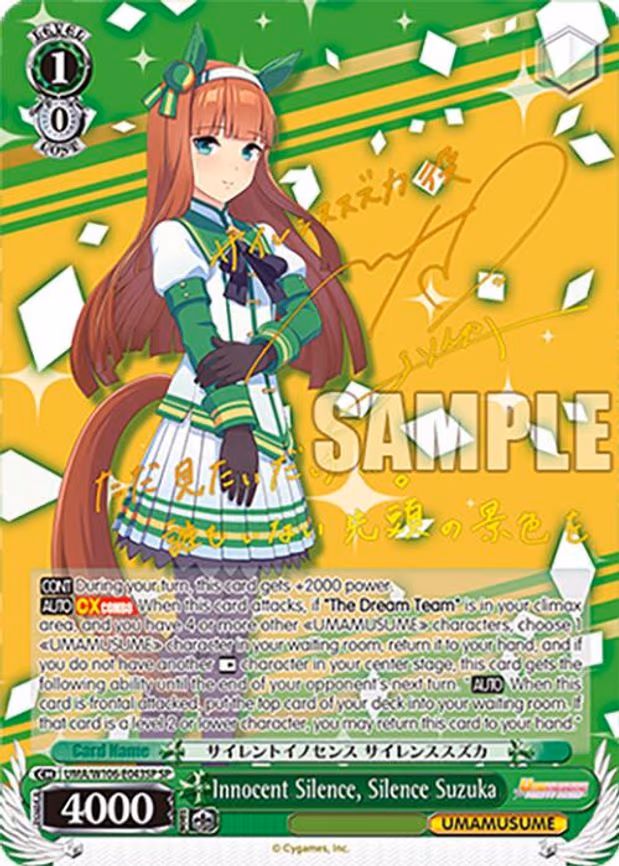 Innocent Silence, Silence Suzuka - Special Rare (UMA/W106-E043SP)