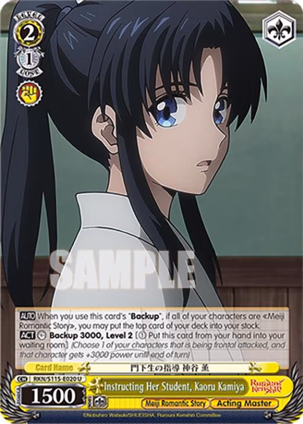 Instructing Her Student, Kaoru Kamiya