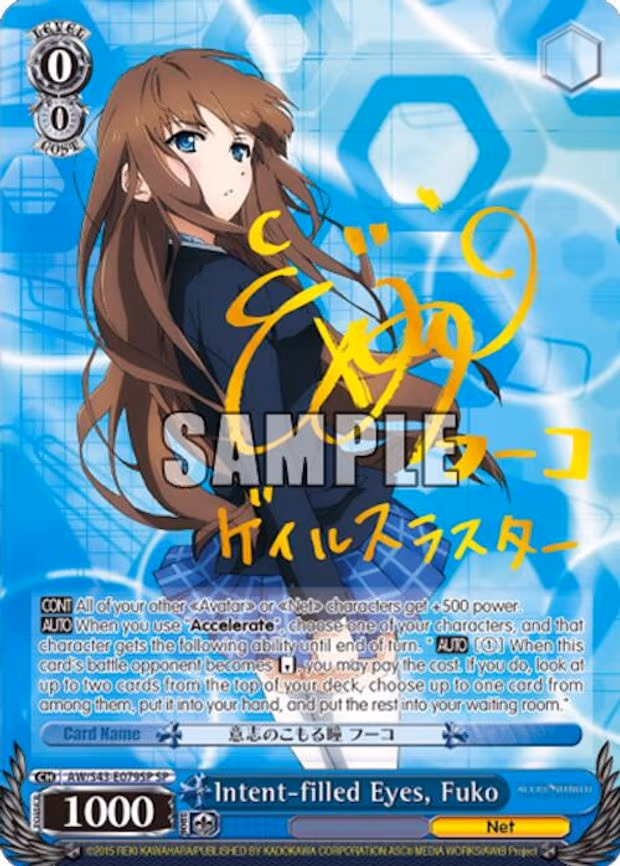 Intent-filled Eyes, Fuko
