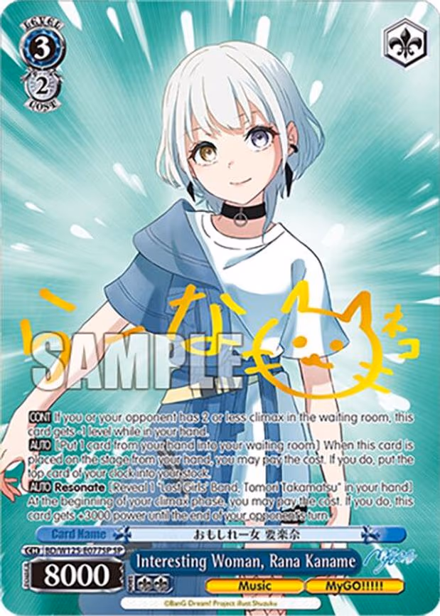 Interesting Woman, Rana Kaname