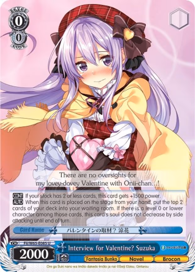Interview for Valentine? Suzuka