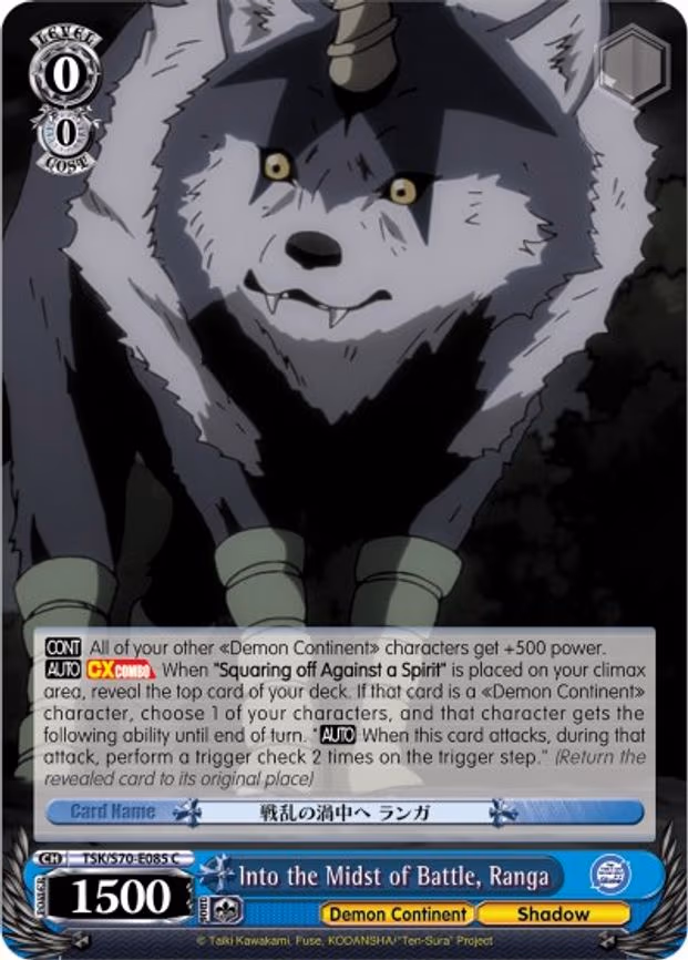 Into the Midst of Battle, Ranga - Common (TSK/S70-E085 C)