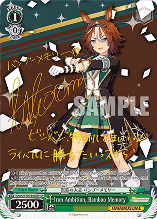 Iron Ambition, Bamboo Memory - Special Rare (UMA/W106-E058SP)