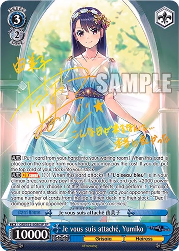 Je vous suis attache, Yumiko