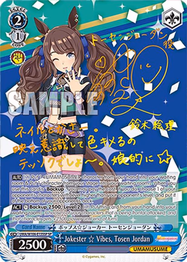 Jokester Vibes, Tosen Jordan - Special Rare (UMA/W106-E135SP)