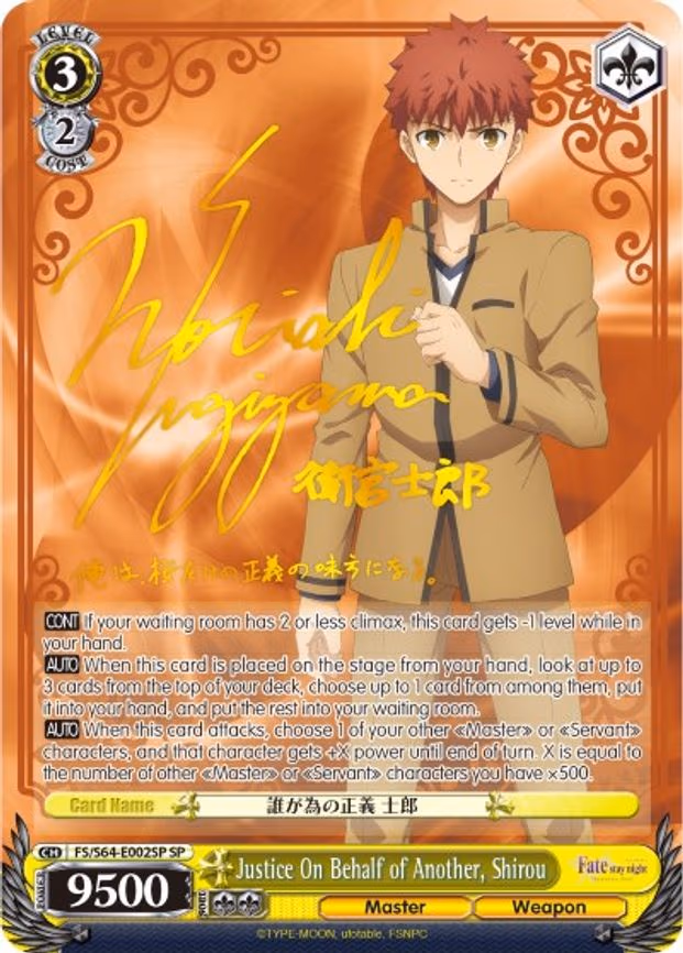 Justice On Behalf of Another, Shirou