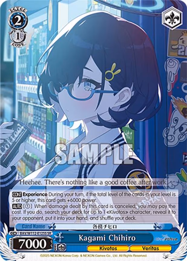 Kagami Chihiro