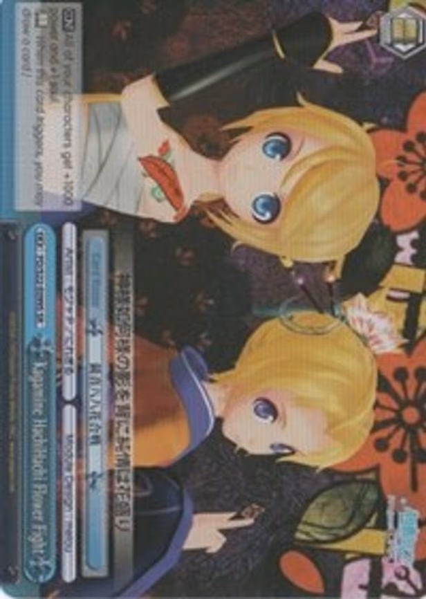 Kagamine HachiHachi Flower Fight