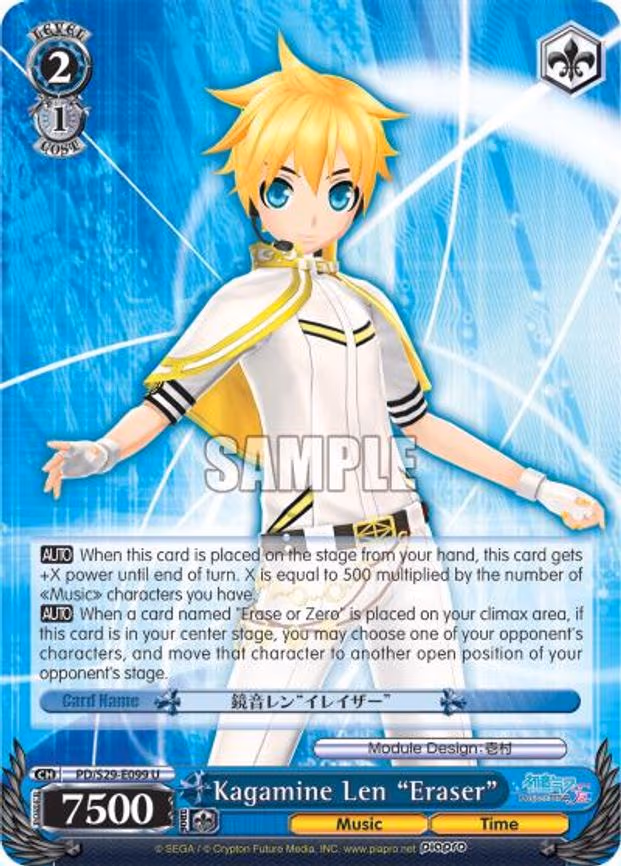 Kagamine Len "Eraser" - Uncommon (PD/S29-E099 U)