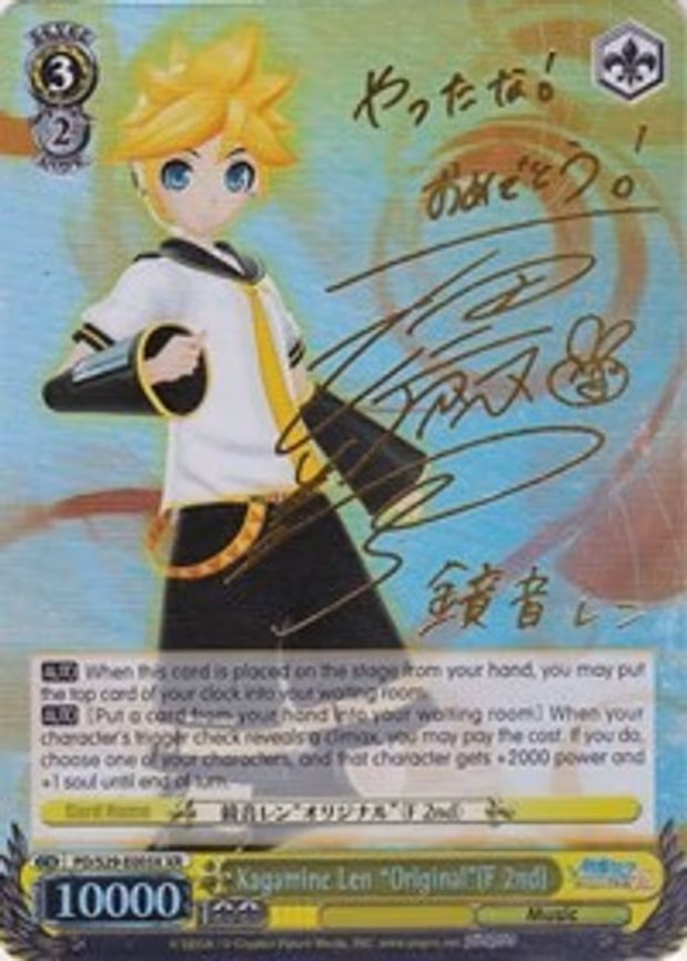 Kagamine Len "Original"