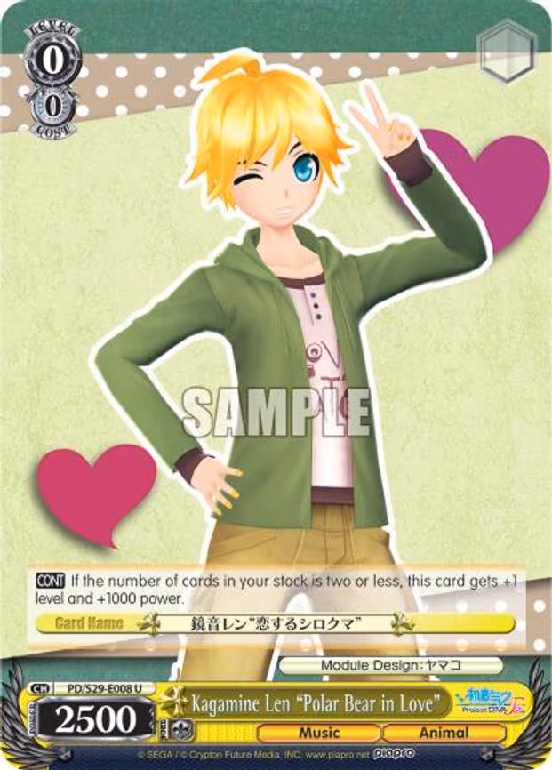 Kagamine Len "Polar Bear in Love"