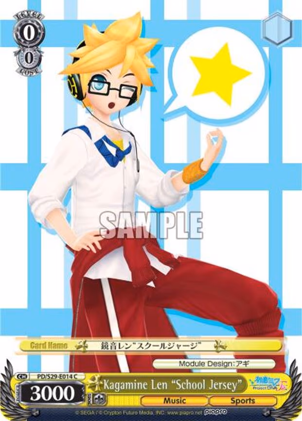 Kagamine Len "School Jersey"