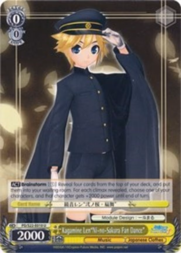 Kagamine Len"Ni-no-Sakura Fan Dance"