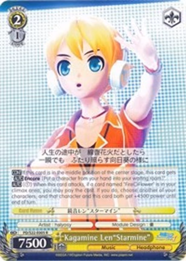 Kagamine Len"Starmine"