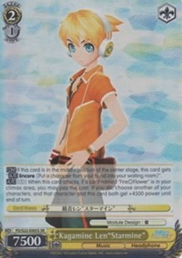 Kagamine Len"Starmine"