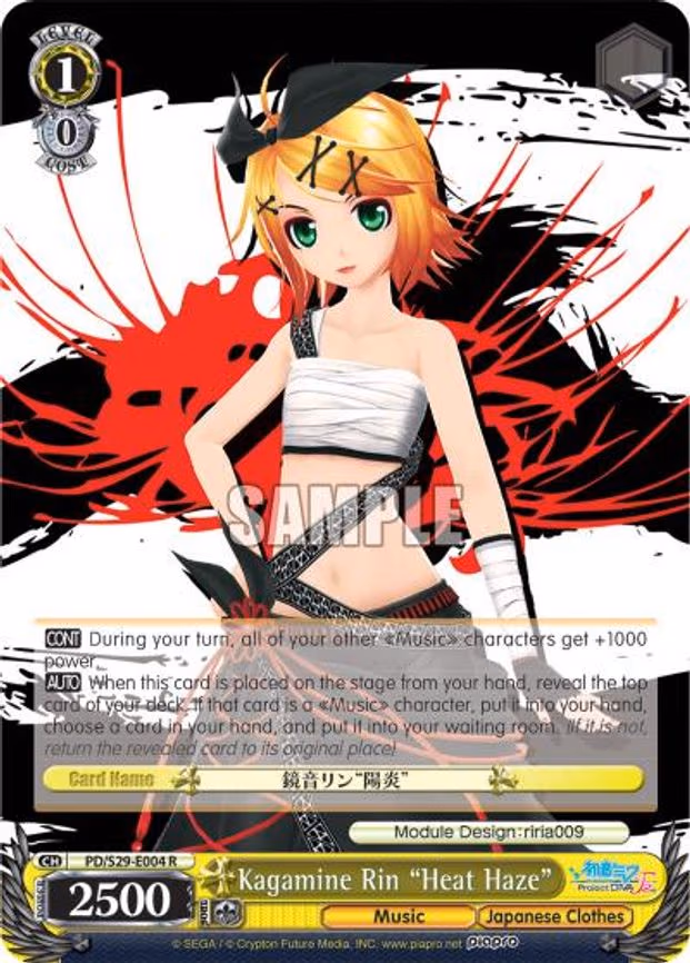 Kagamine Rin "Heat Haze"