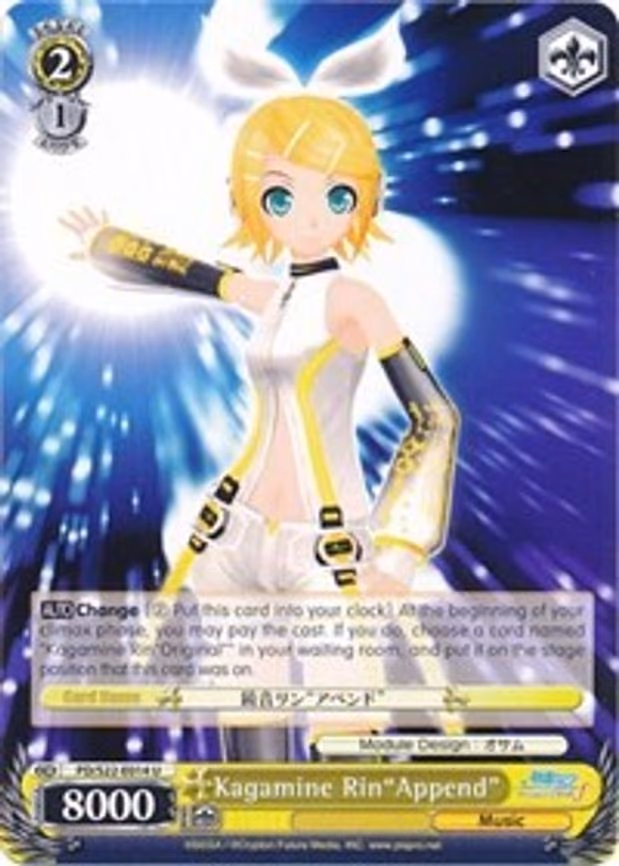 Kagamine Rin"Append"