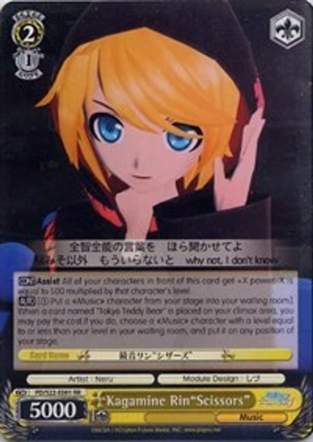 Kagamine Rin"Scissors"