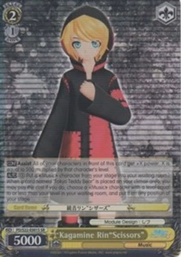 Kagamine Rin"Scissors"
